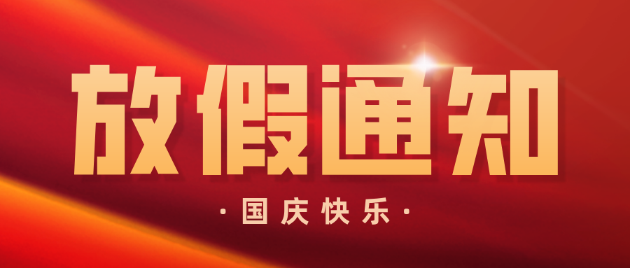 商拉拉:国庆 ...