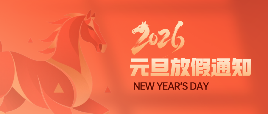 商拉拉:元旦放...