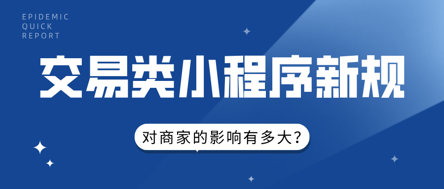 注意！微信新规...
