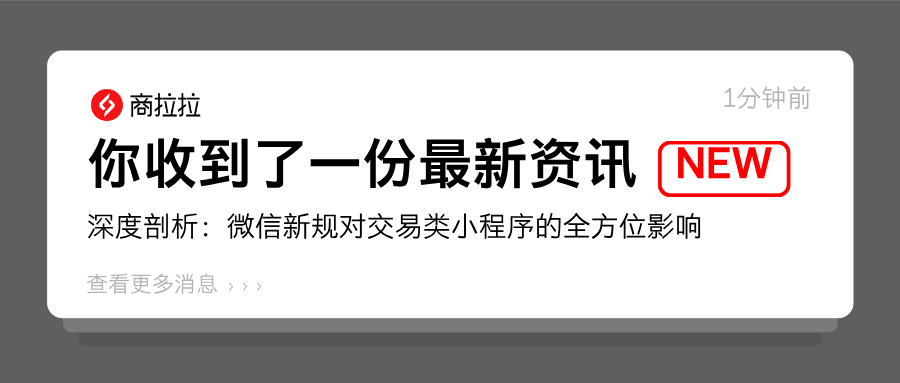 深度剖析：微信...